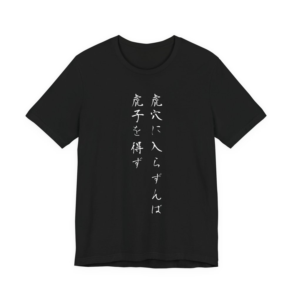 Black T-shirt with a Japanese proverb in brush calligraphy